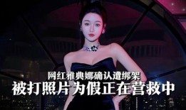 吃瓜网红雅典娜图片大全